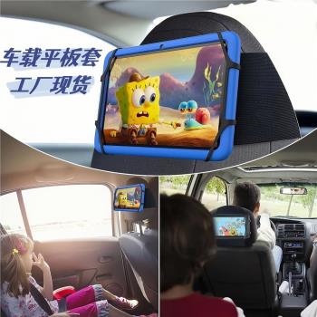 車載平板支架汽車頭枕平板支架車載平板套汽車後排後枕平板支架