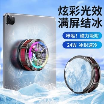 適用卡扣式安卓手機散熱器降溫神器新款背夾式半導體平板主播支架