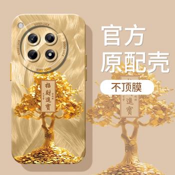 適用一加13手機殼全包OPPO羽紗黃金樹oneplus12瞳眼保護套1+ace3pro液態矽膠oneplusace2v招財外殼11高階感