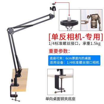 蘭帕特相機俯拍支架防抖單反微單桌面架靜物攝影拍攝萬向垂直通用
