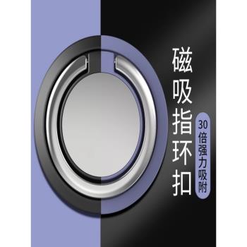 手機指環扣車載磁吸支架男手指扣2024新款超薄創意多功能強力粘貼式金屬手環掛鉤吸盤式懶人配件殼