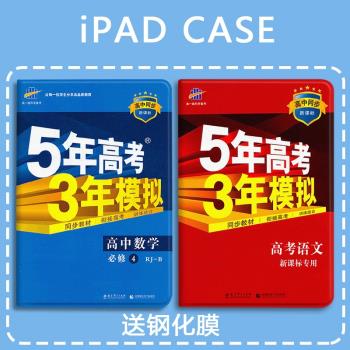 高考模擬適用ipad5/6蘋果mini6/7保護套10.9氣囊2024款11平板殼air4/5/6帶筆槽第10代三折2022款全包10.5電腦