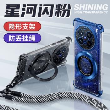 【支架掛繩殼】適用vivox200pro手機殼新款閃粉vivoX200保護套磁吸支架可拆卸掛繩X200ProMini矽膠氣囊防摔女