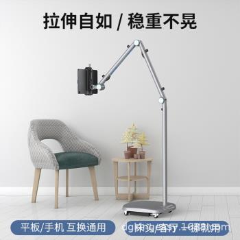 手機平板支架落地支架移動懶人適用ipad床上桌面懸臂升降俯拍