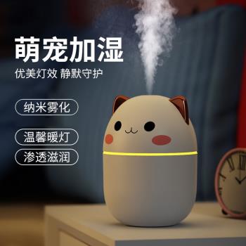尊帛加濕器小型辦公室桌面usb宿舍學生家用低噪臥室高顏值迷你女