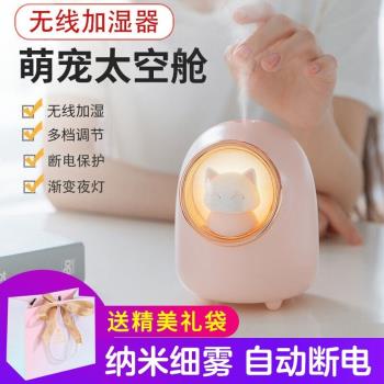 太空艙萌寵加濕器迷你usb新年禮物創意小夜燈生日禮物女送女朋友
