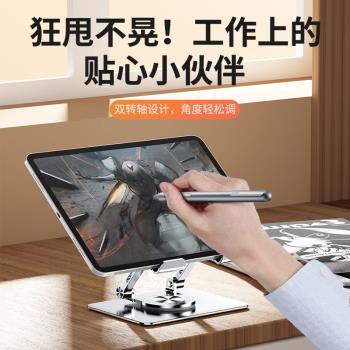 新款i-Pad平板支架360度旋轉鋁合金桌面支撐架可折疊手機電腦通用