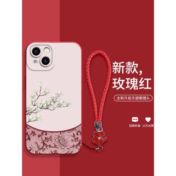 適用蘋果13手機殼女款iPhone13pro新款蘋果13promax國風玉蘭短花繩天使眼液態防摔全包殼口袋玉蘭MEKS