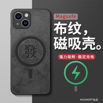 磁吸手機殼適用蘋果15新款iPhone14高階感13pm鏡頭12全包11防摔promax軟矽膠plus超薄男無線充電magsafe外殼x