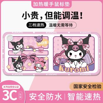 庫洛米加熱鼠標墊左側開關冬季超大發熱暖桌墊女生辦公室桌面加熱墊兒童書桌墊電腦工位鍵盤墊暖手墊電熱桌墊