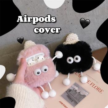 可愛黑粉毛絨小煤球適用Airpods1/2代蘋果Airpodspro2代防摔全包Pro3代無線藍牙耳機盒軟殼二代三代女生創意