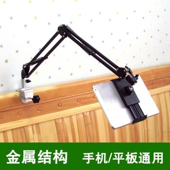 懶人支架床頭手機架手機支架平板電腦ipad架子通用看電影神器夾子