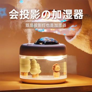 路獅星空投影燈迷你加濕器臥室生日禮物送實用兒童夜燈玩具女孩女