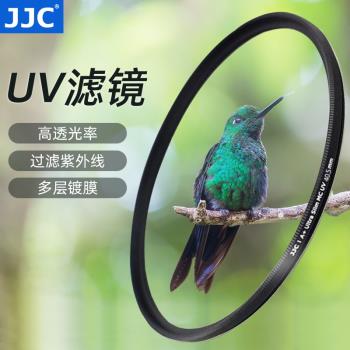 JJC UV鏡適用佳能富士索尼37 40.5 43 46 49 52 55 67 72 77 82mm濾鏡單反微單相機鏡頭保護鏡MC UV攝影配件