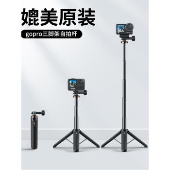 ACEPro運動相機延長迷你自拍桿