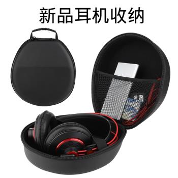 黑鷹S頭戴大耳機收納包雷蛇北海巨妖 K701通用手提遊戲耳機盒抗壓