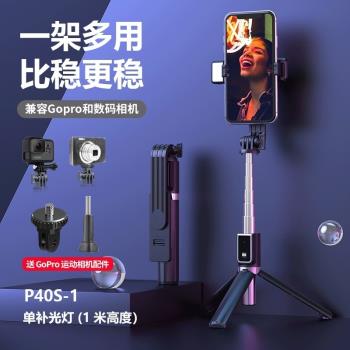 藍牙自拍桿1米GOPRO美顏補光燈新品拍照手機藍牙自拍桿