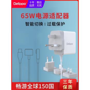 適用於蘋果電腦充電器全球通用MacBook Pro筆記本air電源適配器帶轉換頭歐標英標美規日本韓國印尼出國旅行