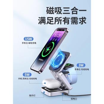 Magsafe三合一無線充電器快充磁吸支架適用蘋果16iPhone15promax手機appleiWatchs9手錶藍牙耳機14Ultra底座