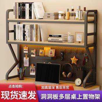 帶洞洞板多層桌上置物架 辦公桌書桌鐵藝桌上家用電腦桌書架
