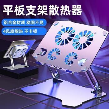 支架板抽風式超薄平板可調速筆記本電腦通用辦公散熱架風冷usb