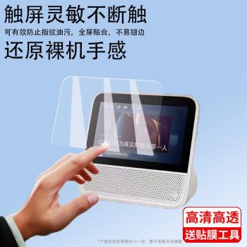 適用於中國移動中興小荷智慧音箱貼膜ZXV10S100V7家庭音響保護膜10.1寸平板螢幕膜藍牙學習器早教機非鋼化膜