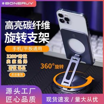 鎛銳BONERUY旋轉折疊手機平板支架新品新品桌面支架新品新品