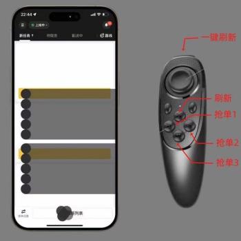 包教程手柄VR遙控器僅蘋果手機IOS刷短視頻藍芽美團眾包輔助神器