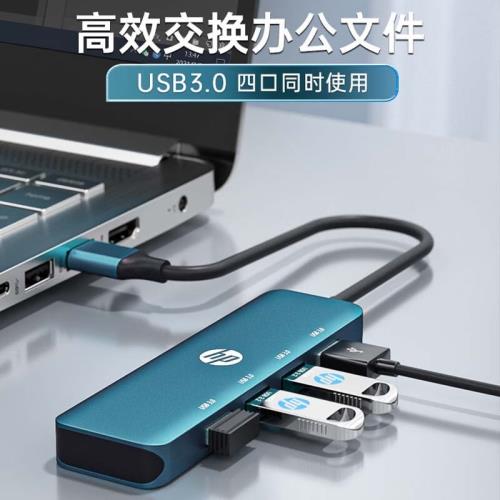 HP/惠普USB3.0轉接器拓展塢臺式筆記本HUBType-C轉接器分線器桌面
