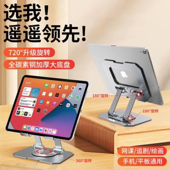 摩敏平板支架ipad平板支架桌面懶人床頭手機支架全金屬可調節多功