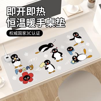 卡通可愛企鵝加熱鼠標墊子女生辦公室好物工位桌面墊電熱恆溫防水左側開關電腦鍵盤墊冬季取暖防凍手滑鼠墊