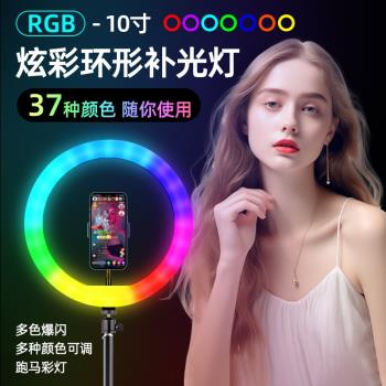 VOLG影片拍攝燈RGB七彩柔光燈環形跑馬燈手機新品氛圍美顏補光燈