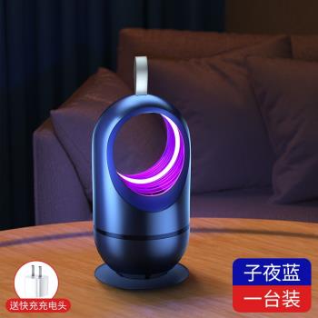 疾泰米式器智慧版滅蚊燈家用室內臥室嬰幼兒孕婦USB靜音無味充電