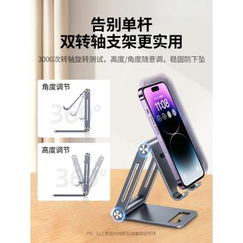 雙軸折疊手機支架平板懶人通用折疊便攜升降拍攝拍照鋁合金支架