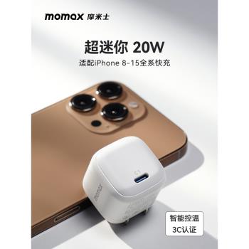MOMAX摩米士適用蘋果充電器iPhone16充電頭16ProMax30W快充15插頭14Pro手機16plus氮化鎵20W數據線充電器頭