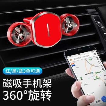 新款車載手機支架雙渦輪汽車出風口香薰支架磁吸磁鐵多功能導航架