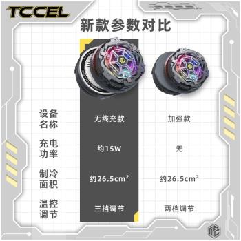 製冷片冷卻手機散熱器支架風扇降溫手遊遊戲風冷一體戶外打遊戲