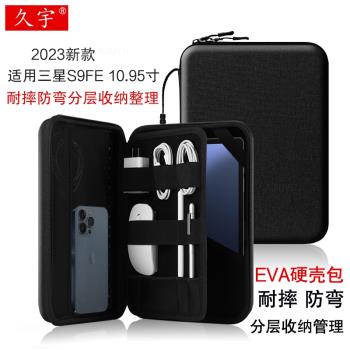 久宇 手提包適用三星Galaxy Tab S9 FE內膽包10.9英寸平板電腦包2