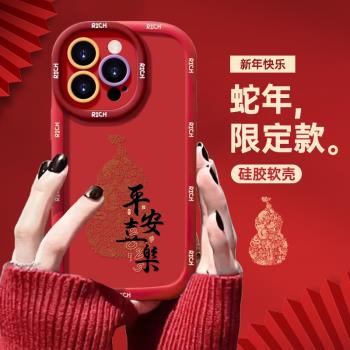酷圖適用蘋果16promax手機殼新年款iphone15pro保護套女款plus矽膠13超火爆款12本命年全包11高階感14防摔男X