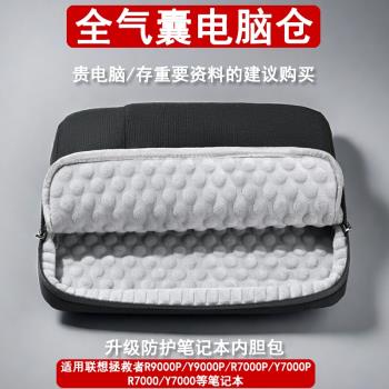 聯想拯救者適用y7000p氣囊15.6寸筆記本電腦包r9000p16內膽包17.3