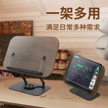 桌面閱讀架讀書架平板電腦支架多功能書架懶人桌上辦公學生通用折疊式