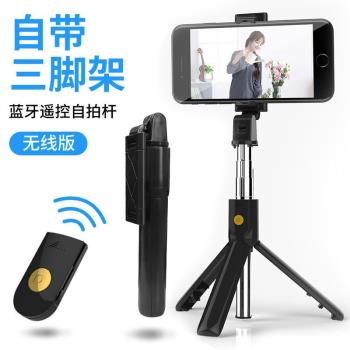 手機通用新品遙控拍照神器多功能自拍桿K07/K10藍牙自拍桿三腳架