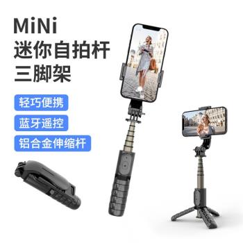 Q10手機自拍桿藍牙遙控器迷你新品支架便攜多功能鋁合金三腳架