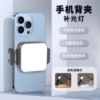 新品新款手機補光燈便攜美顏燈背夾LED燈迷你創意自拍新品補光燈