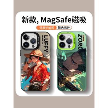 卡通動漫適用蘋果16pro手機殼15plus路飛iphone14promax索隆13磁吸12海賊王蘋果11個性創意16plus新款保護套
