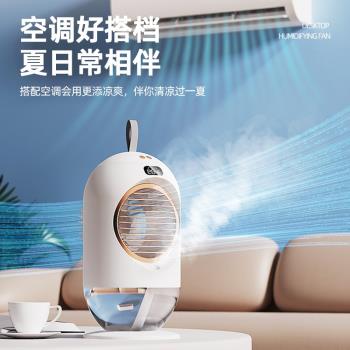 新品水冷電風扇USB插電風扇新品二合一霧化小型風扇