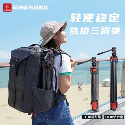 印跡TC3B/TA3B+K3碳纖維三腳架戶外旅行輕便攜專業攝影攝像獨腳架