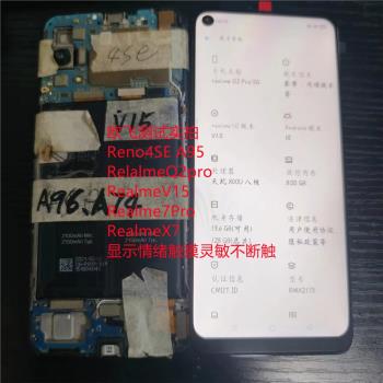 適用RealmeX7 PRO 真我X7 7PRO螢幕總成RM2176液晶觸控顯示內外屏
