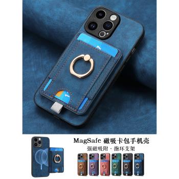 MagSafe適用iphone16promax可拆卸15plus插卡14蘋果13帶卡槽12磁吸卡包11手機殼xr指環xs支架16e防摔7保護套8