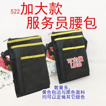 522防水牛津布加大款服務員拉鏈8/10寸平板電腦腰包手機包工具包